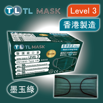 TL Mask 成人墨玉綠口罩 40片