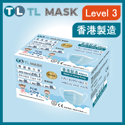 TL Mask (幼童用) 兒童藍色口罩 40片