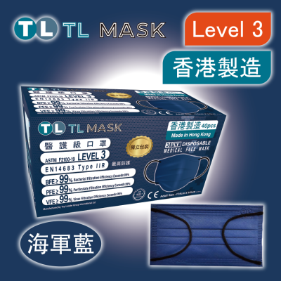 TL Mask 成人深藍色口罩 40片