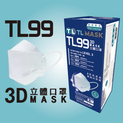 TL Mask 成人TL99 白色立體口罩 30片 