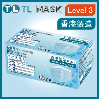 TL Mask 成人藍色口罩 50片 非獨立包裝 