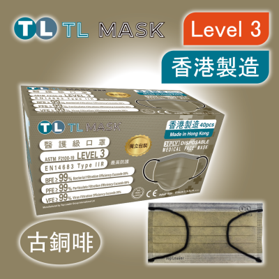 TL Mask 成人古銅啡口罩 40片