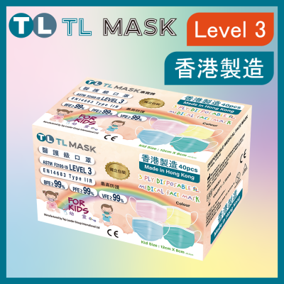TL Mask (幼童用) 兒童彩色口罩 40片 