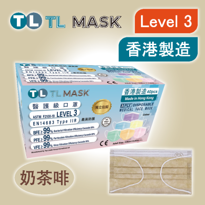 TL Mask 成人奶茶啡色口罩 40片 