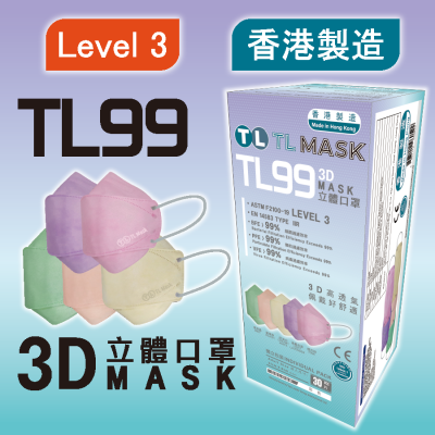 TL Mask 成人TL99 淺彩色立體口罩 30片
