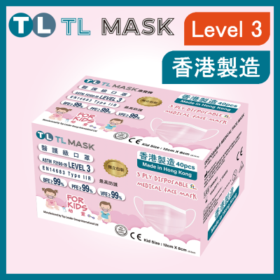 TL Mask (幼童用) 兒童粉紅色口罩 40片