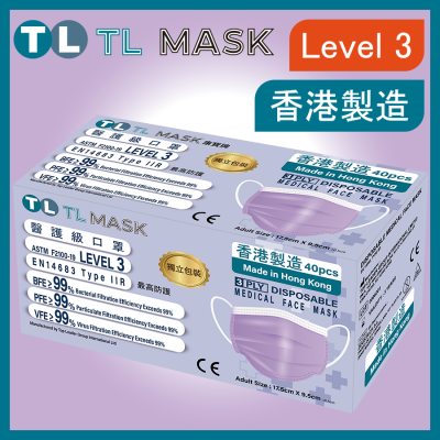 TL Mask 成人紫色口罩 40片 