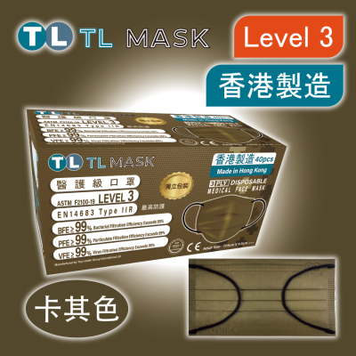 TL Mask 成人卡其色口罩 40片